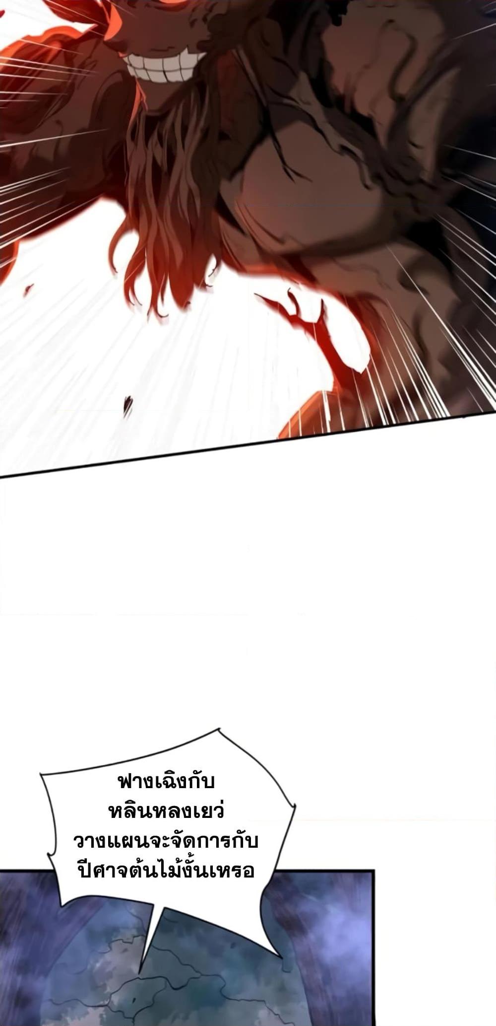 I’m Really Not A Demon Lord ตอนที่ 9 (23)