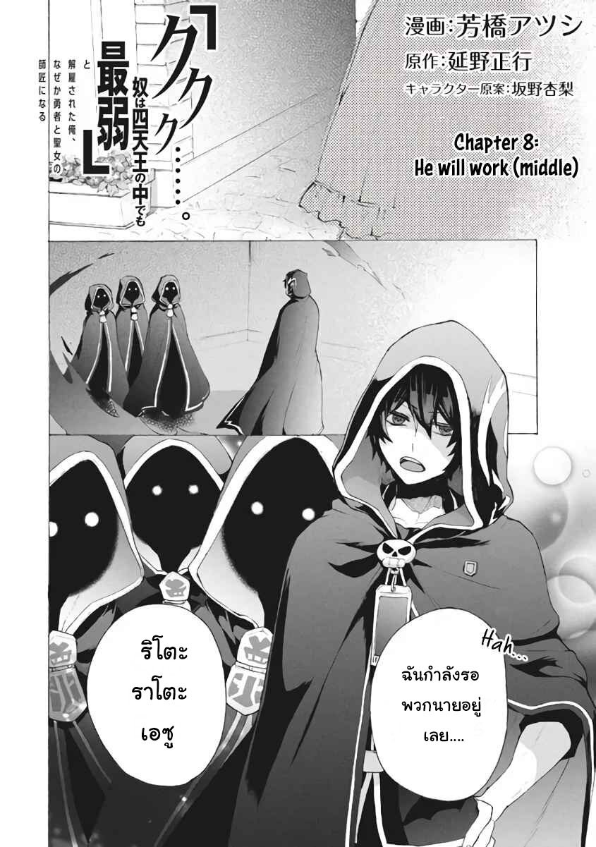 Kukuku…….8.2 (2)