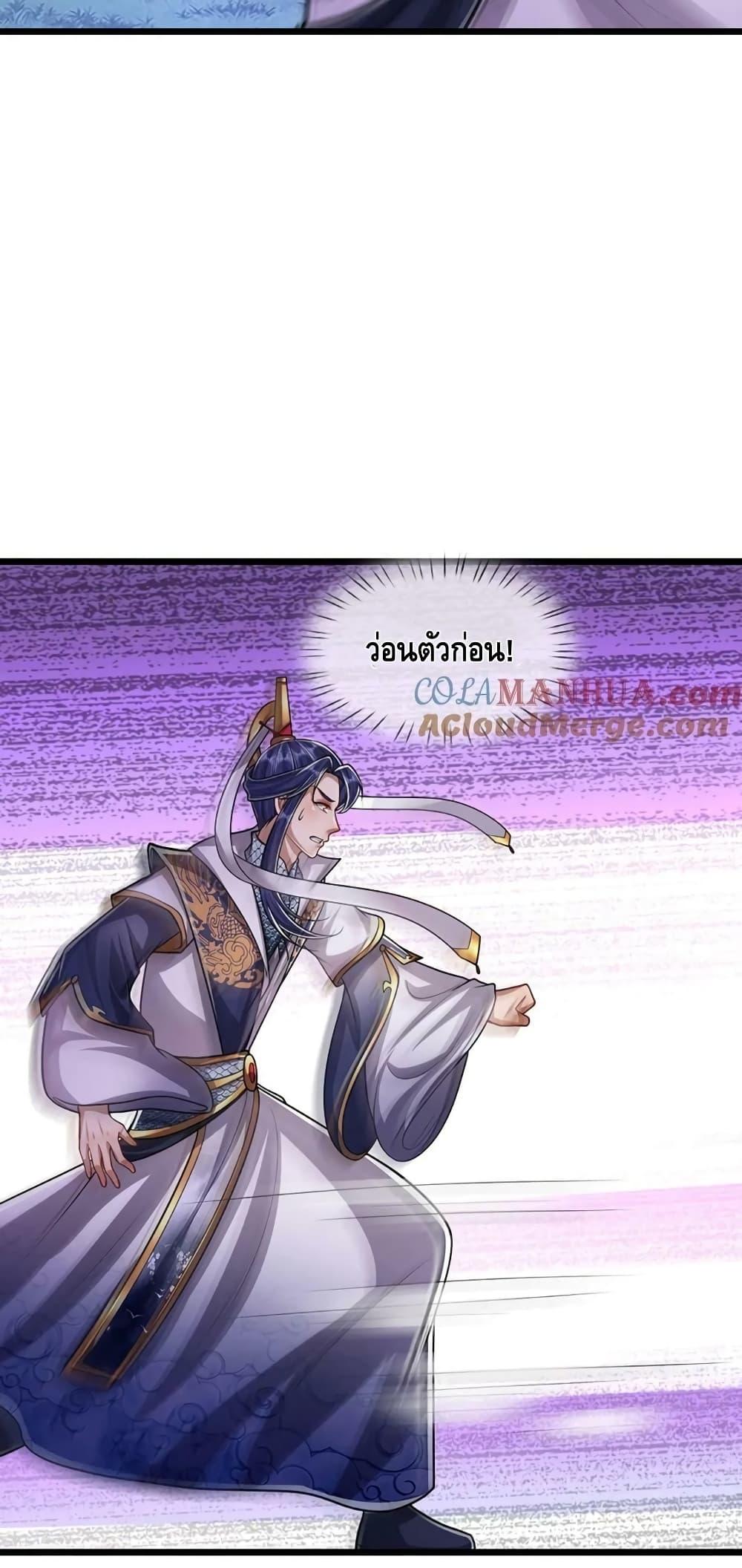 Disciples All Over the World ตอนที่ 234 (3)