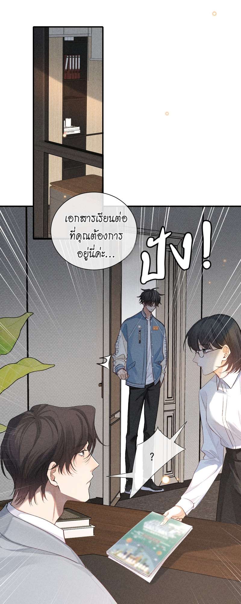 เกมรักต้องห้าม 73 04