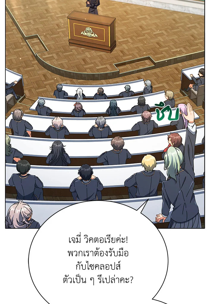 Necromancer Academy’s Genius Summoner 28 025