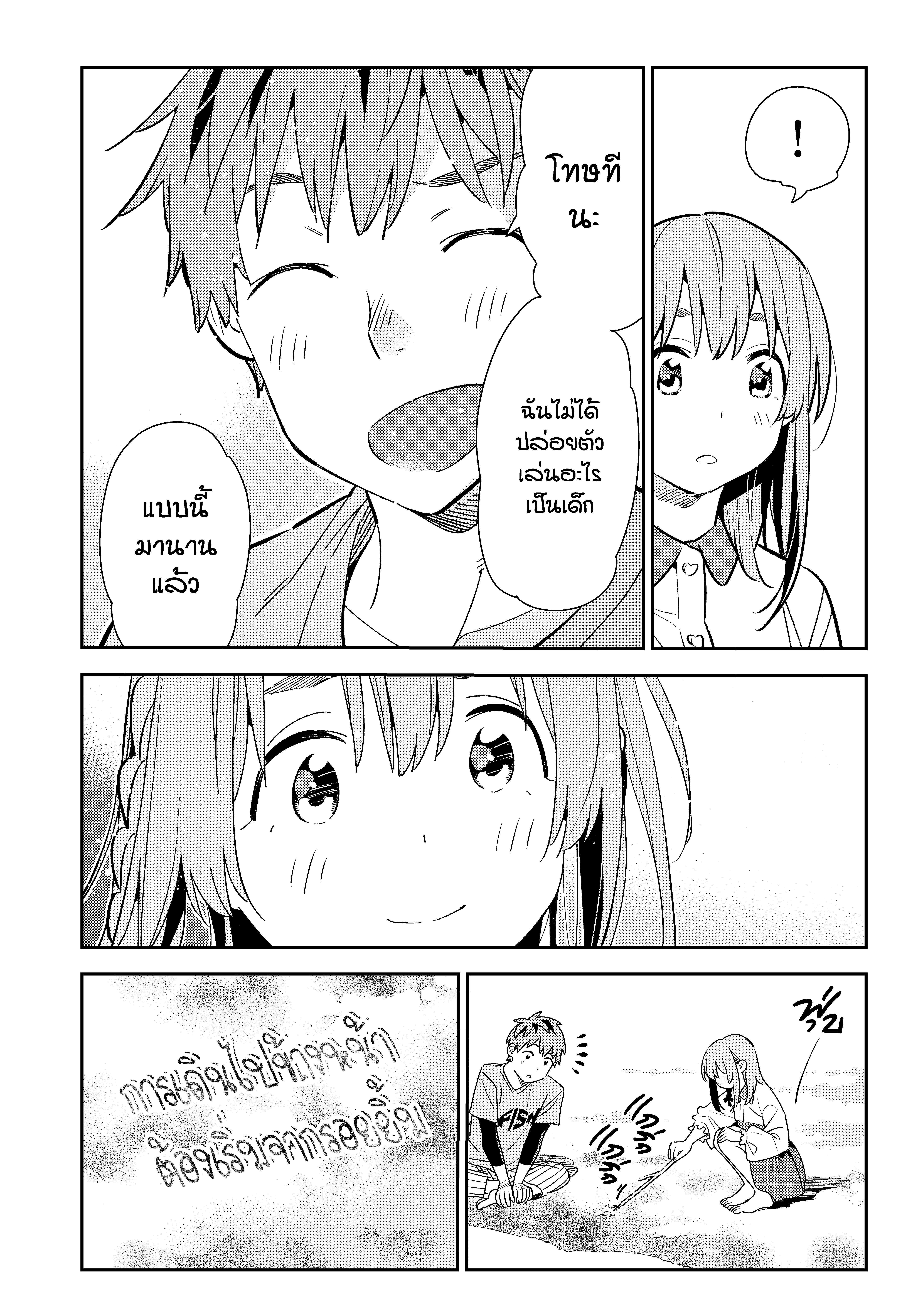 Kanojo Okarishimasu 156 (12)