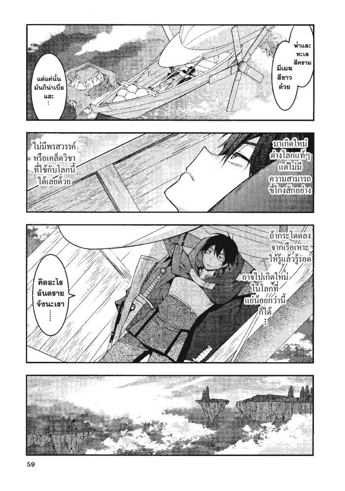 Otome Game Sekai wa 2 (9)