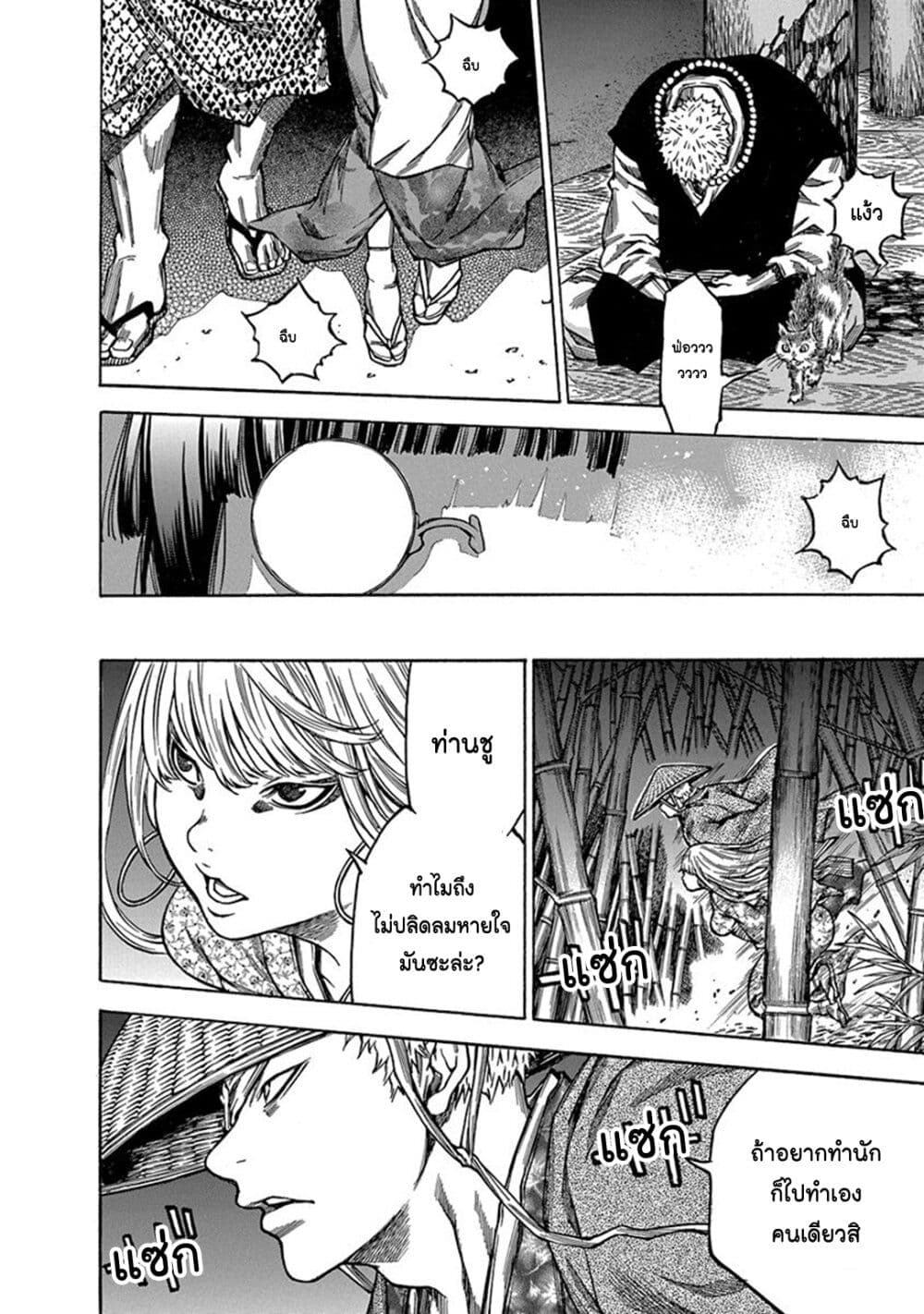 Ateya no Tsubaki 111 10