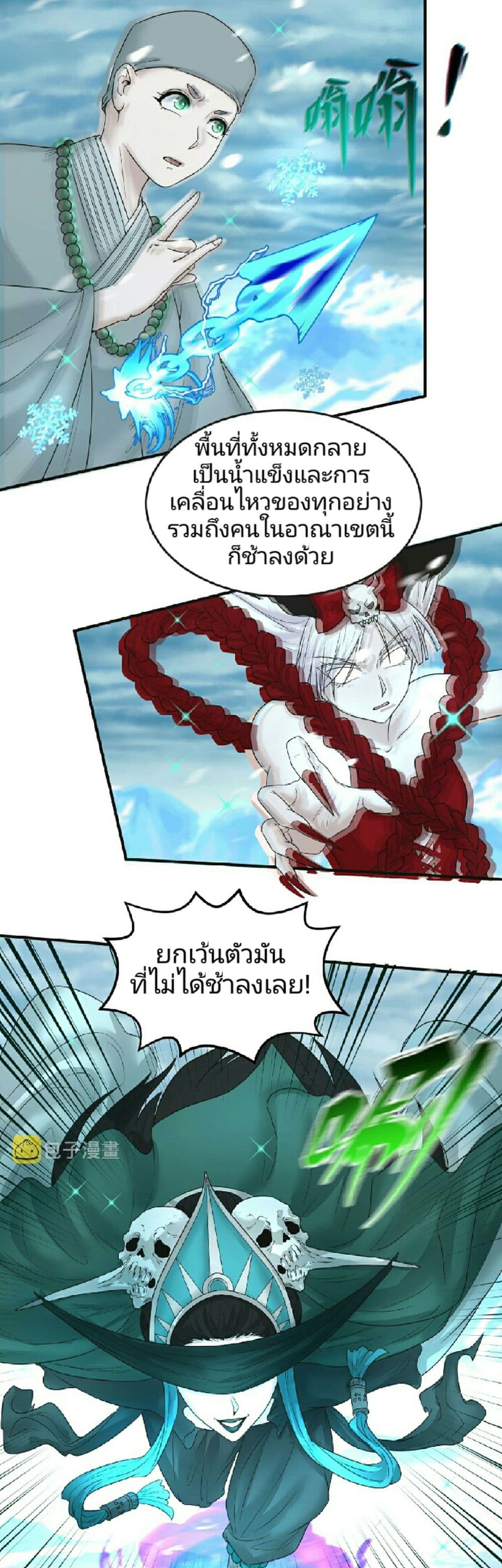 The Age of Ghost Spirits ตอนที่ 50 (22)