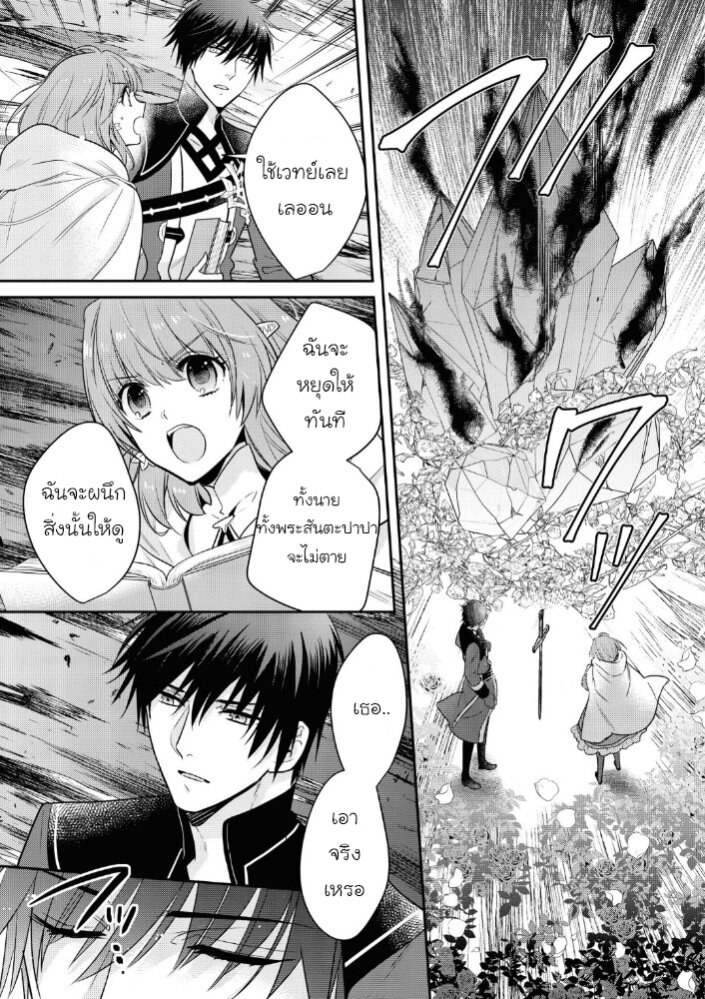 Cheat Shoujo ga Boukun 13 02