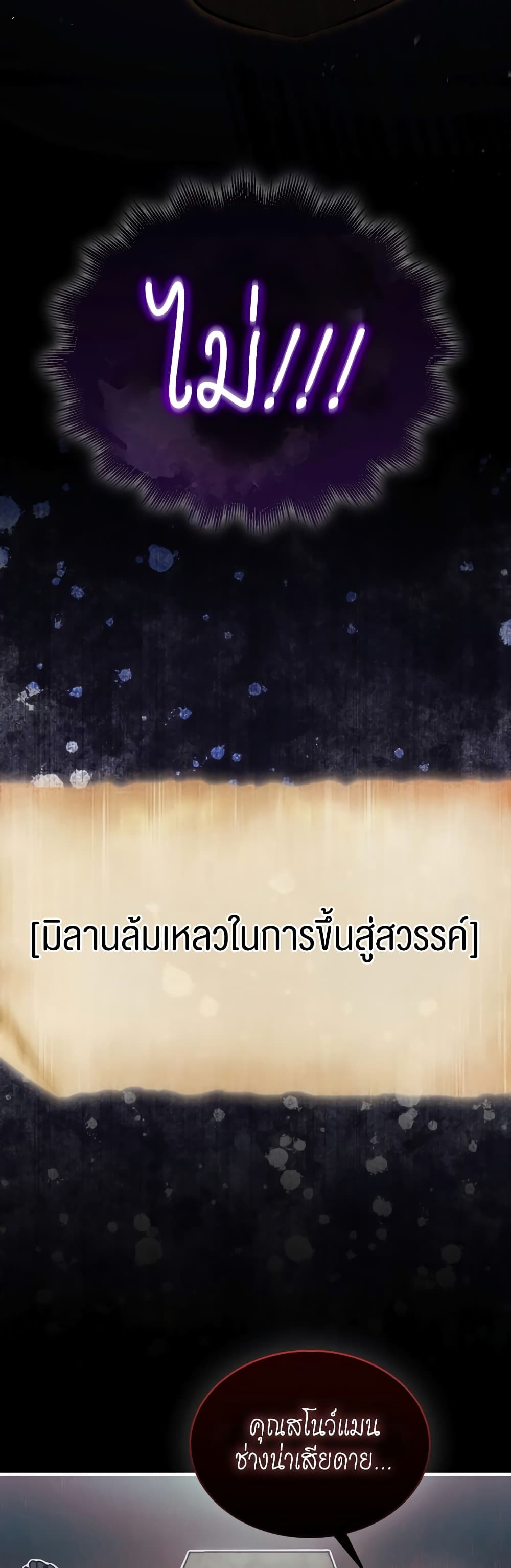 The 31st Piece Turns the Tables à¸•à¸­à¸™à¸—à¸µà¹ˆ 1 (76)