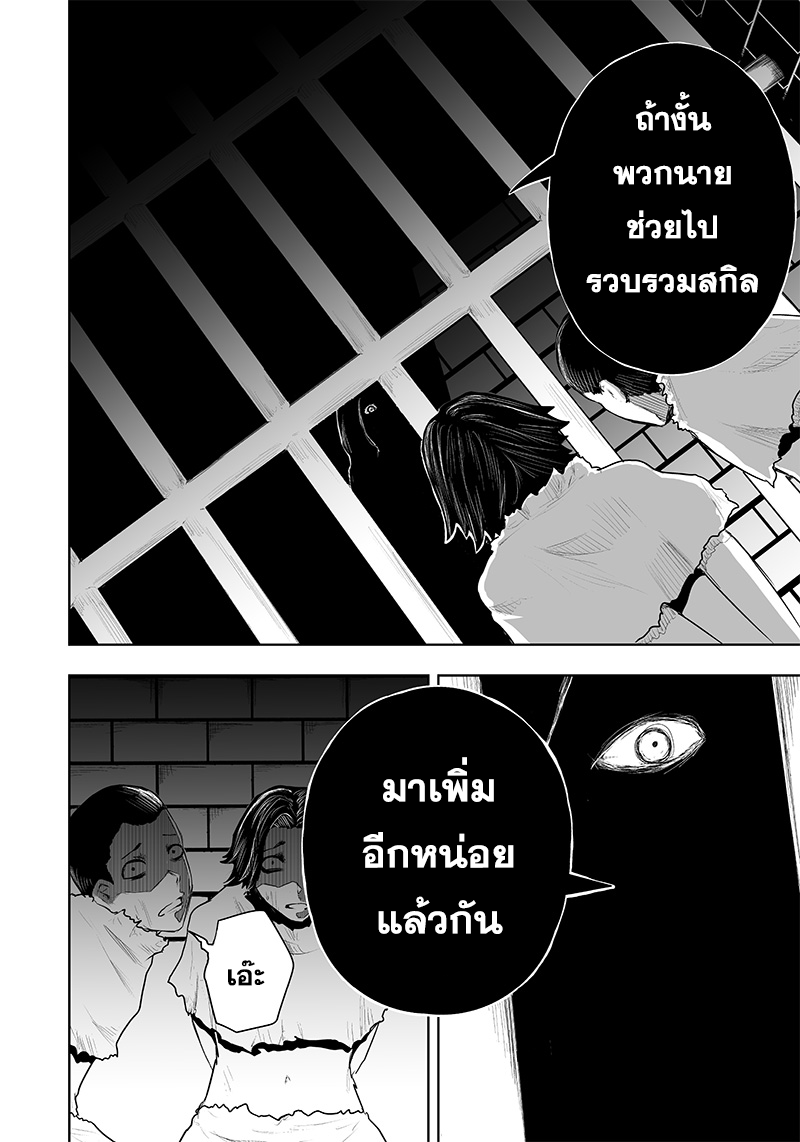 Ore dake Fuguu Skill no Isekai 40 (14)