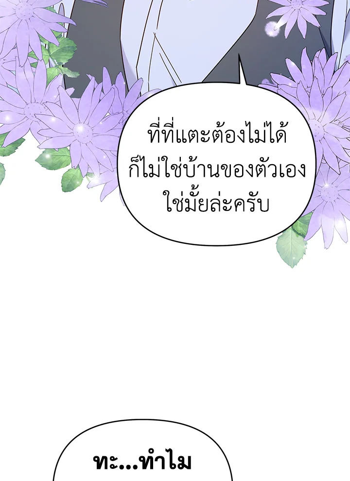 What It Means to Be You 22 030