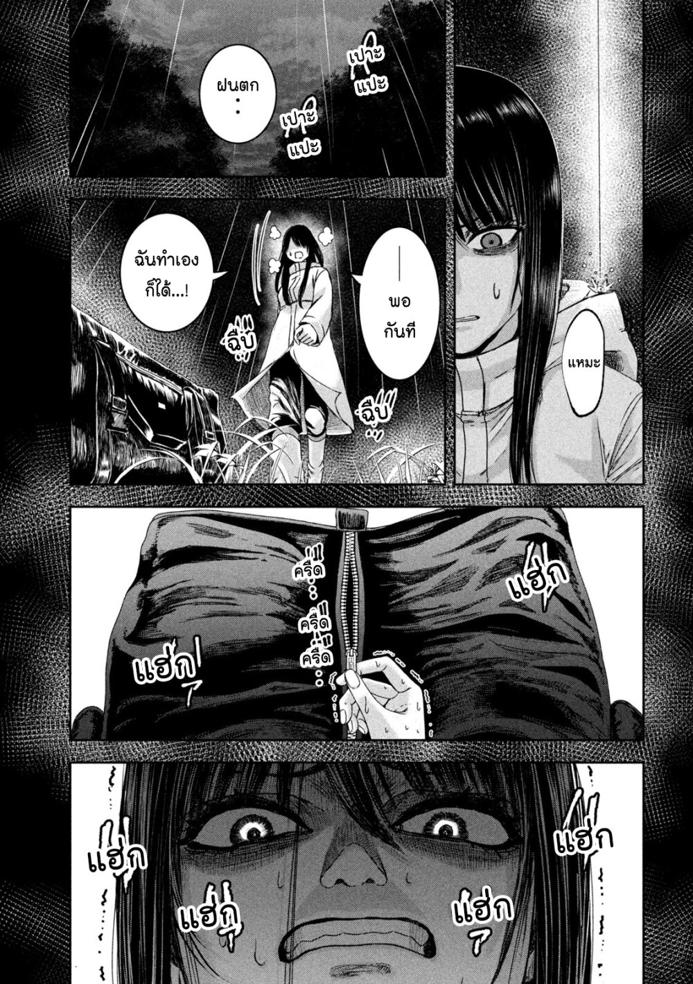 Watashi no Arika 37 15