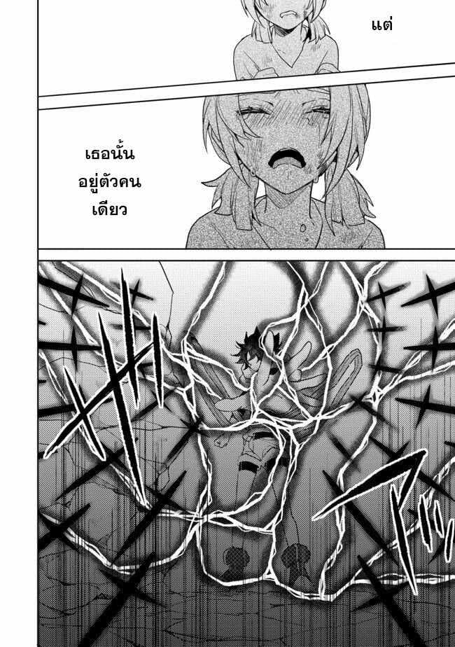 Dekisokonai to Yobareta 4.1 03