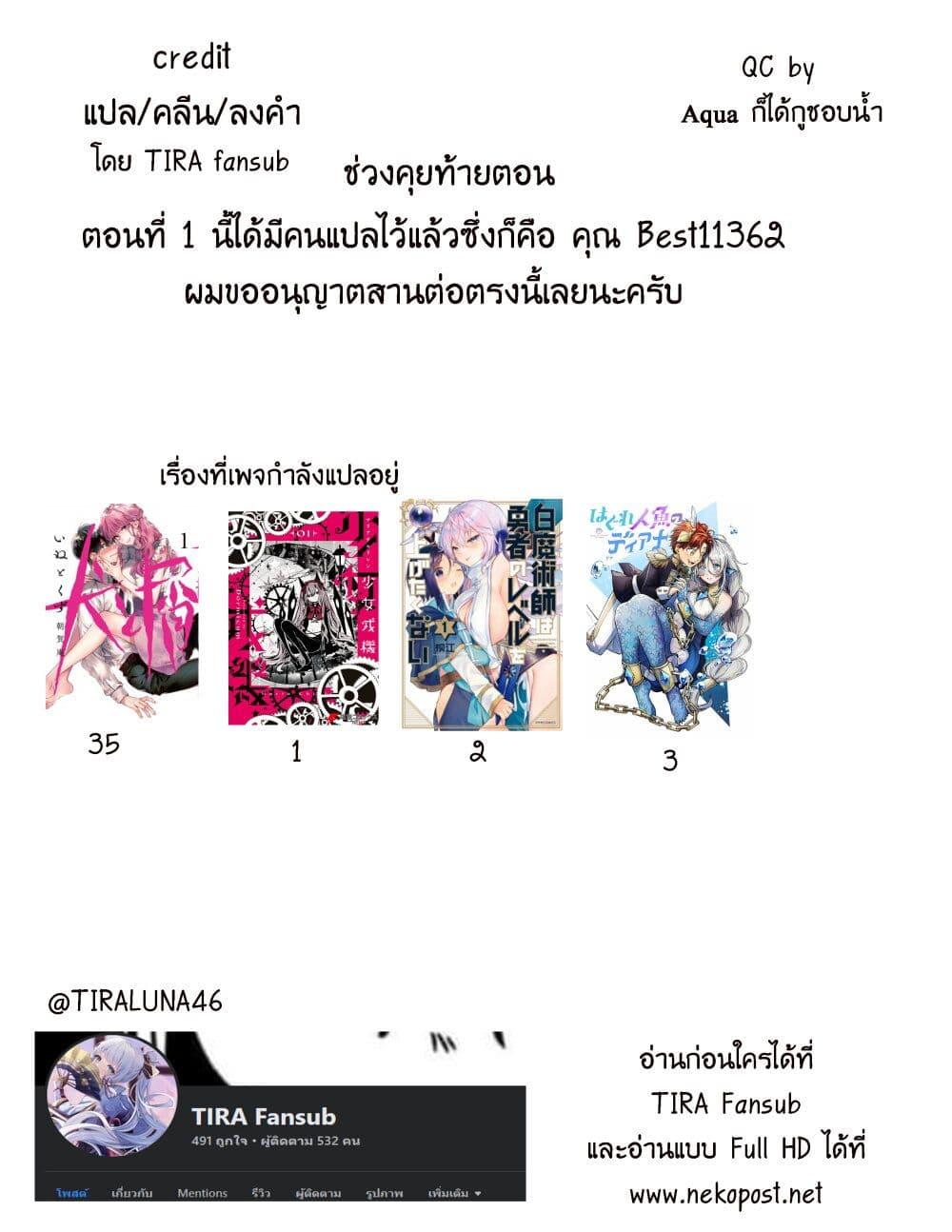 Maria Children ตอนที่ 1 (42)