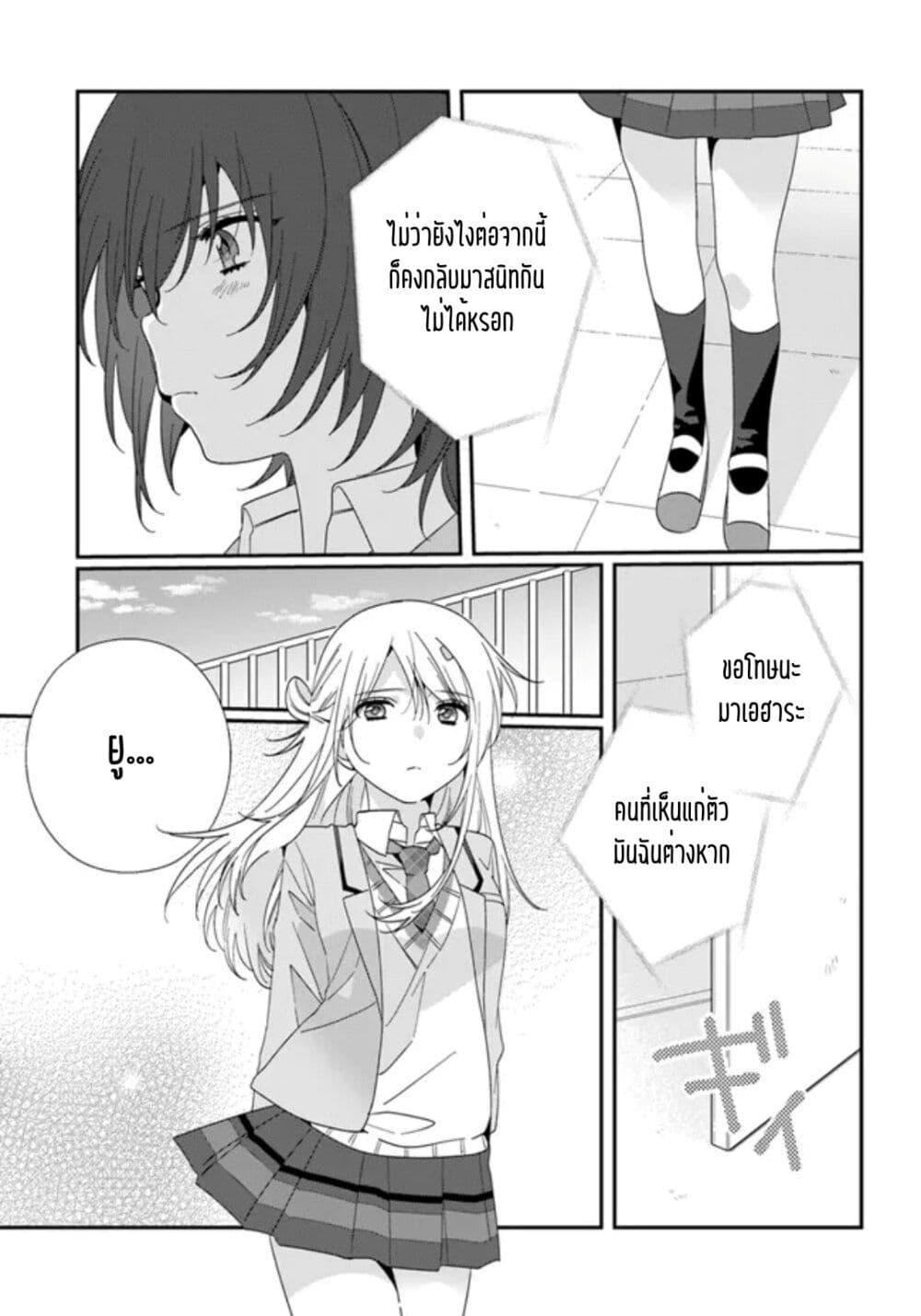 Class de 2 banme ni Kawaii Onnanoko to Tomodachi ni natta ตอนที่ 16.1 (9)