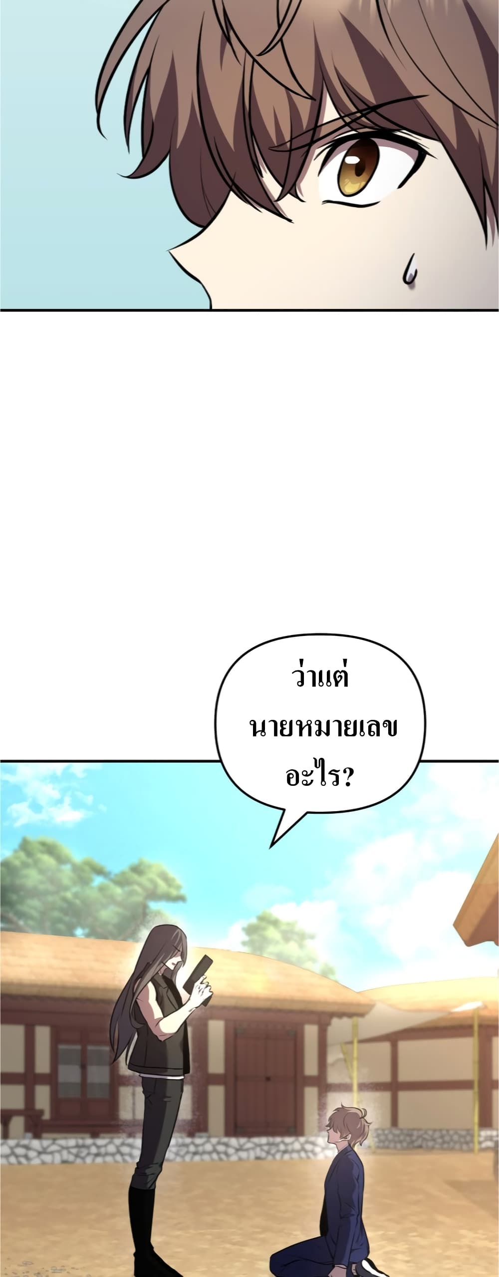 The Romance of the Three Kingdoms 7 18