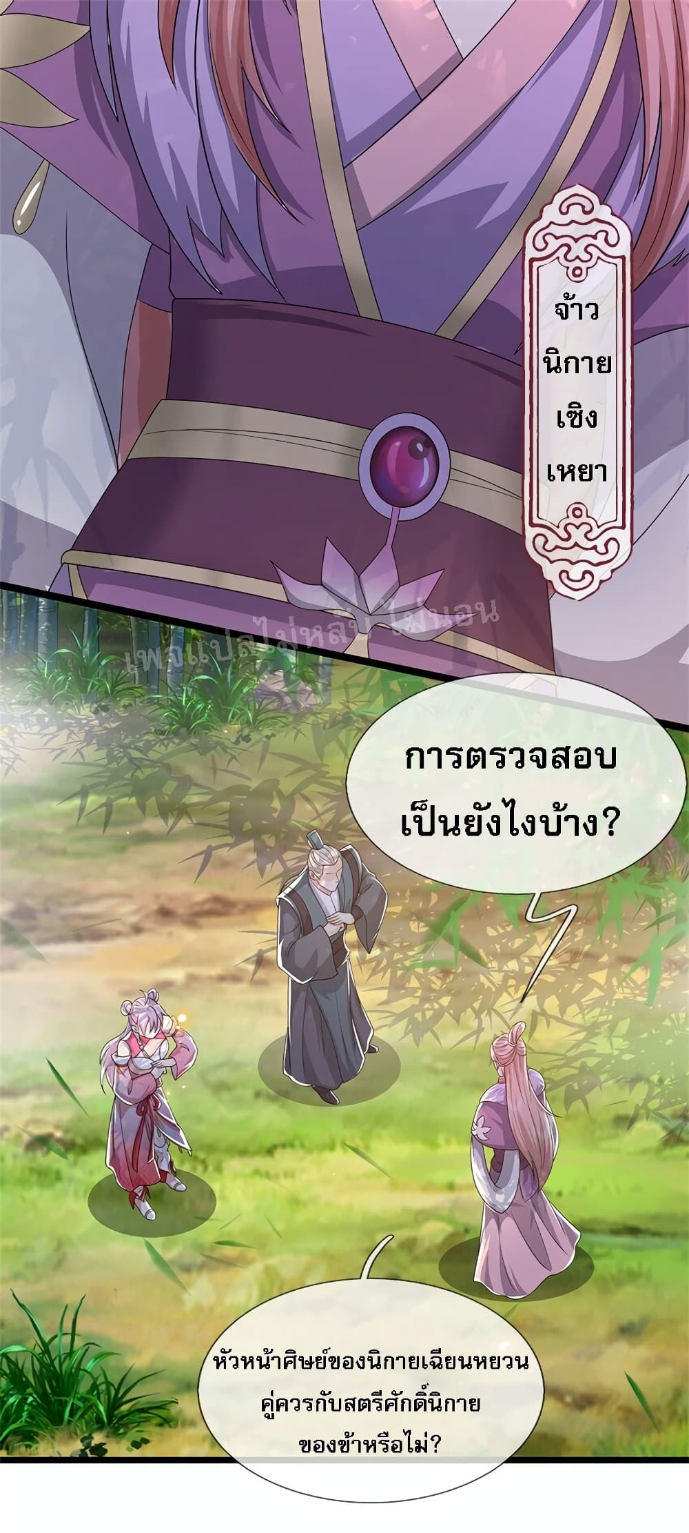 I Have a God level System 6 (25)