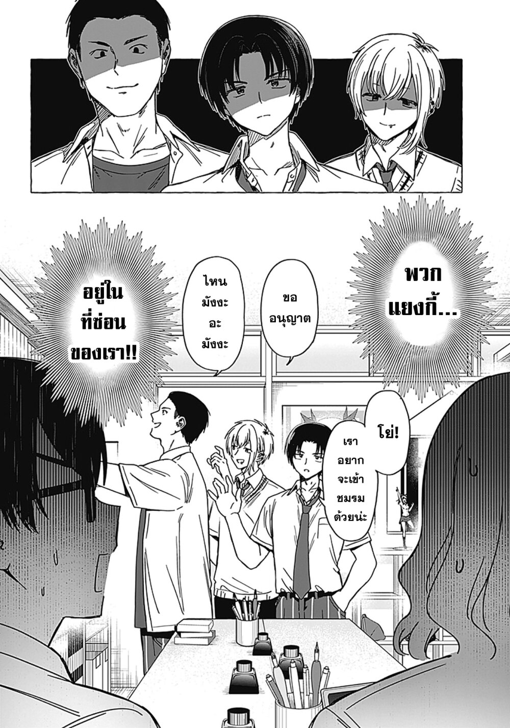 Renai Daikou 12 17