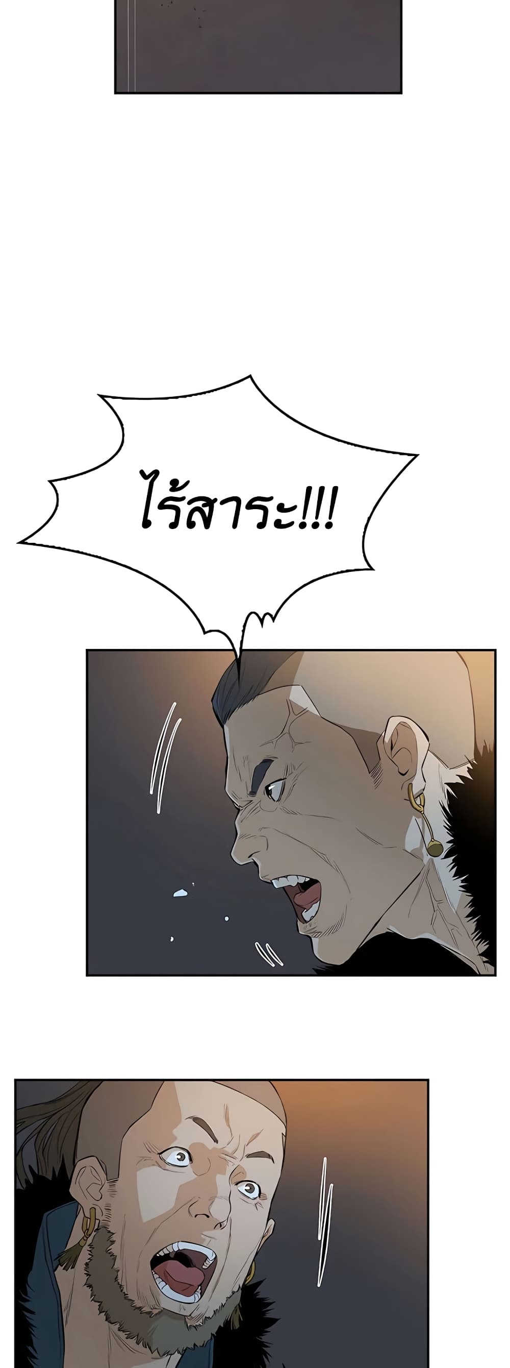 The Villainous Warrior ตอนที่ 29 (50)