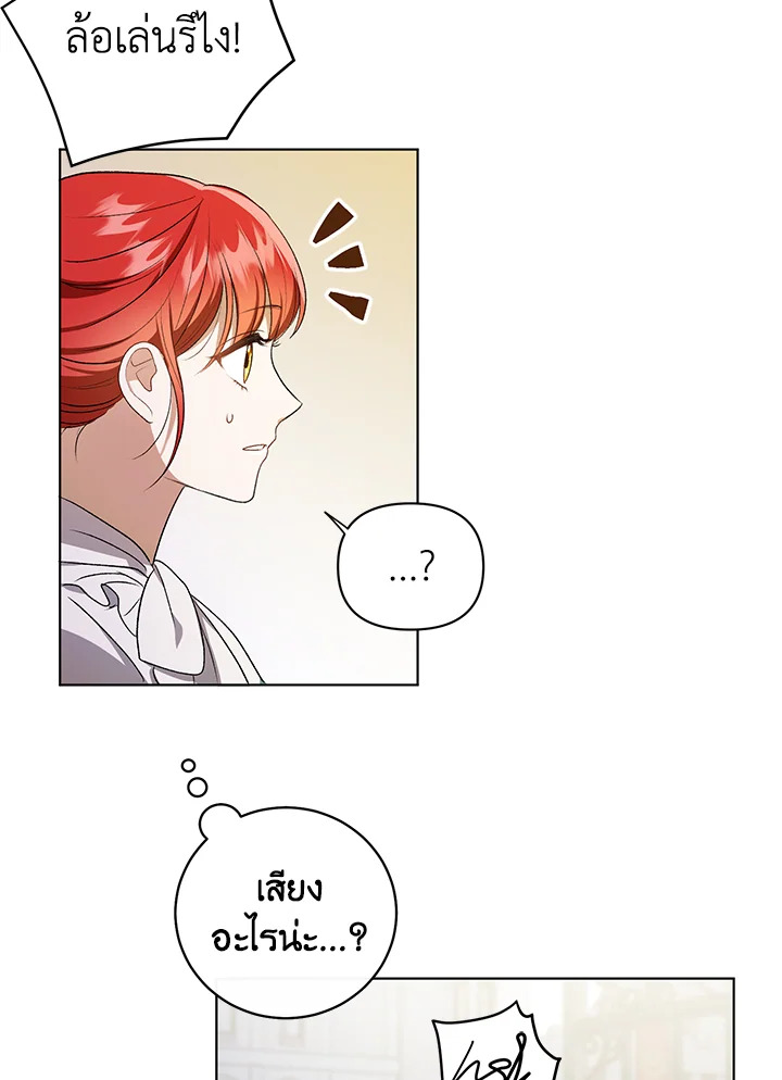 I Became the Tyrant’s Translator 11 060