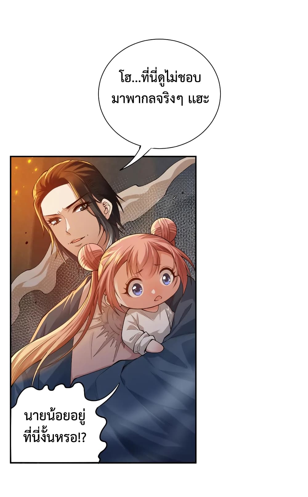ULTIMATE SOLDIER ตอนที่ 111 (4)
