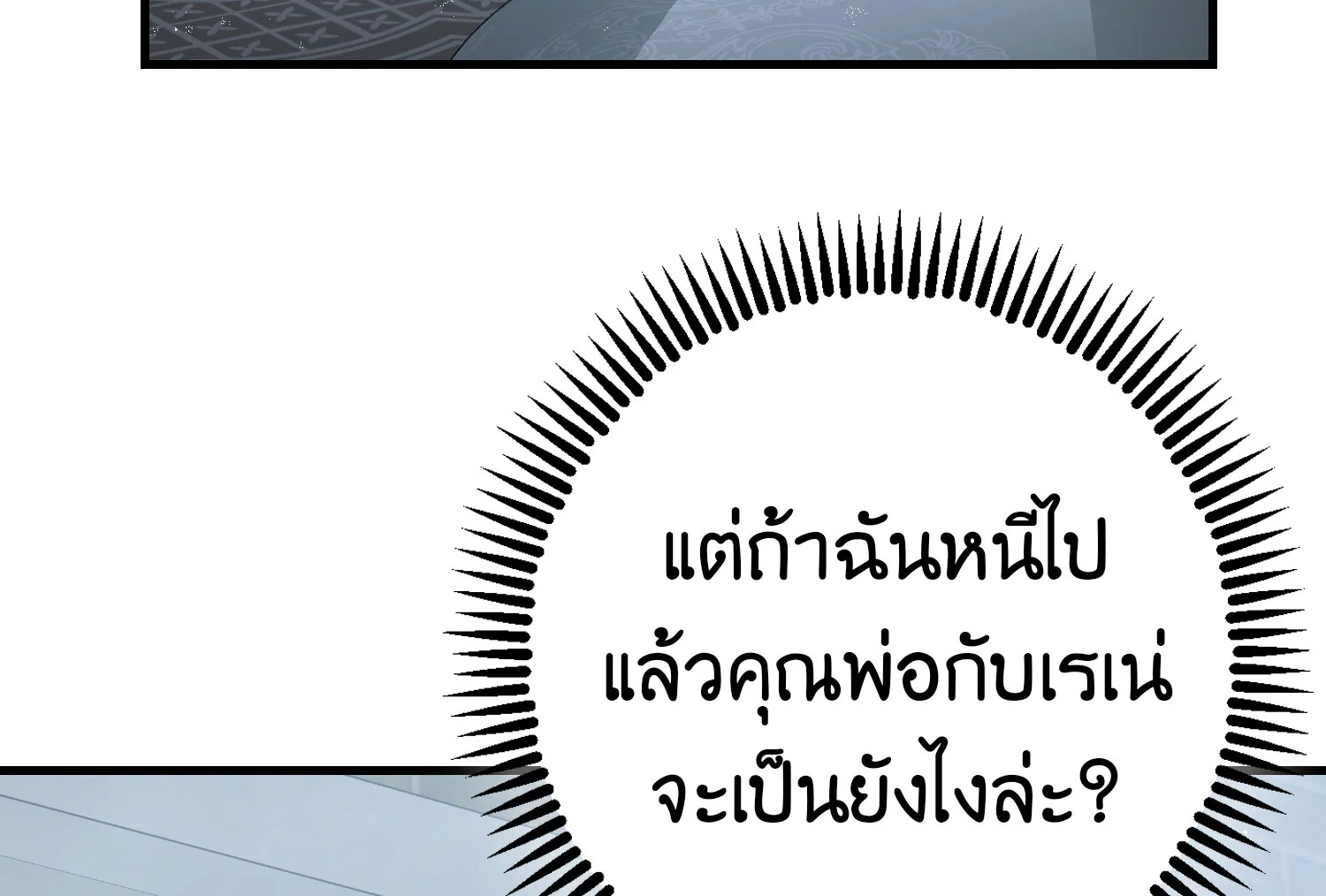 The Tyrant’s Tranquilizer 13 103