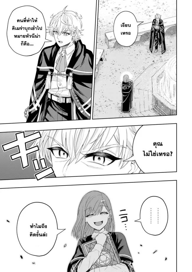 Kaminari Mikado To Yobareta 13 (5)