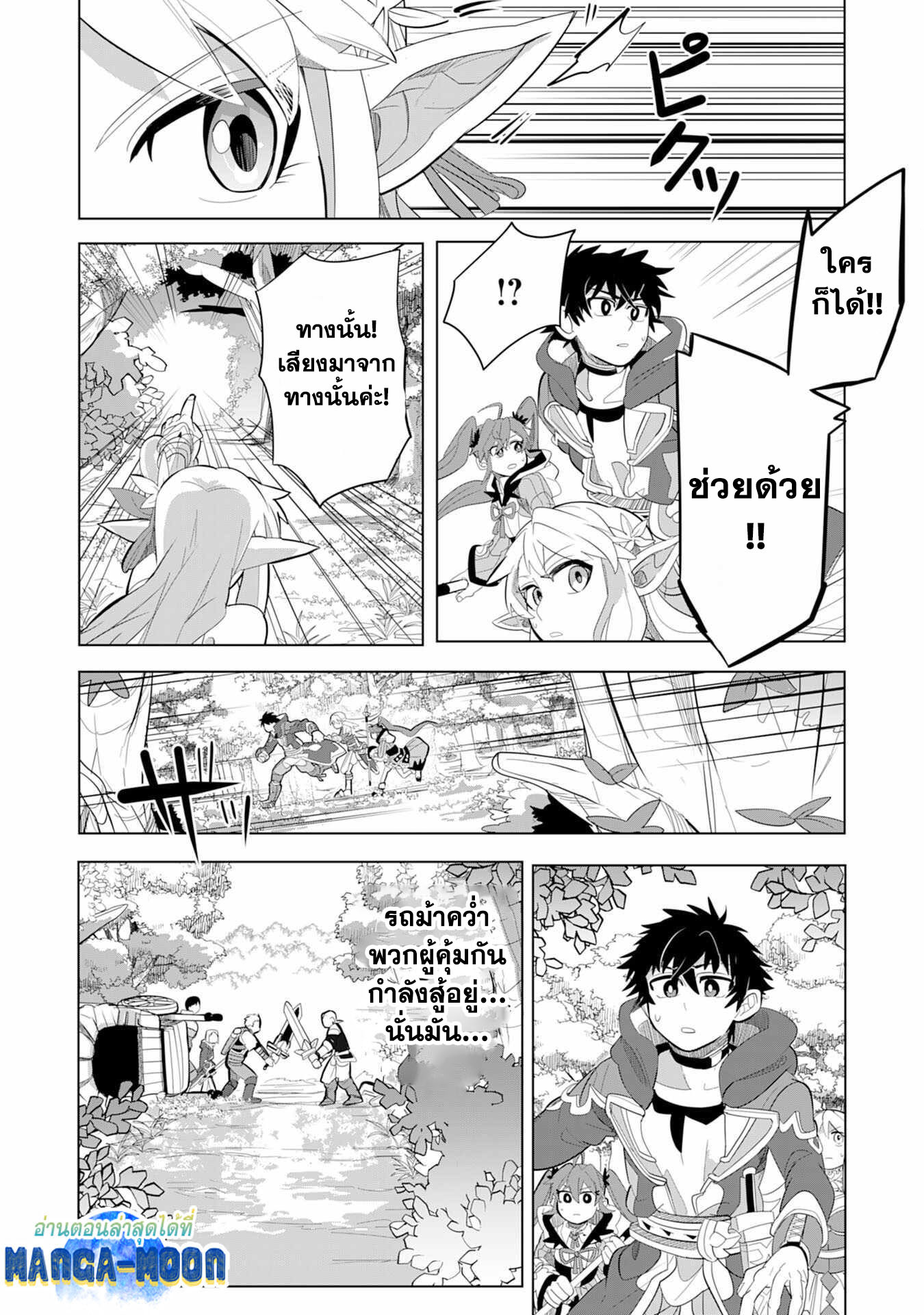 S Rank Party Wo 5.1 18