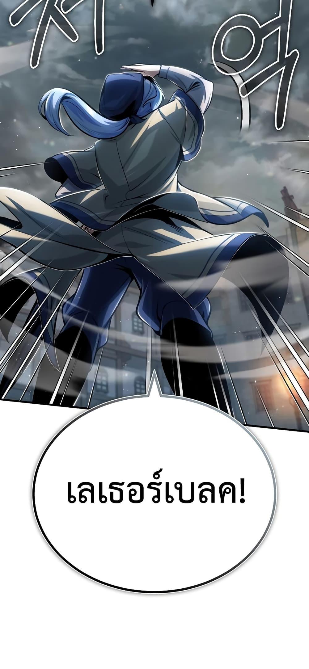 Academy Undercover Professor 46 (18)