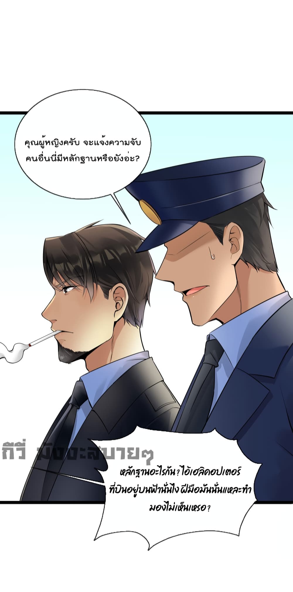 Oh My Lovely Boss ตอนที่ 57 (18)