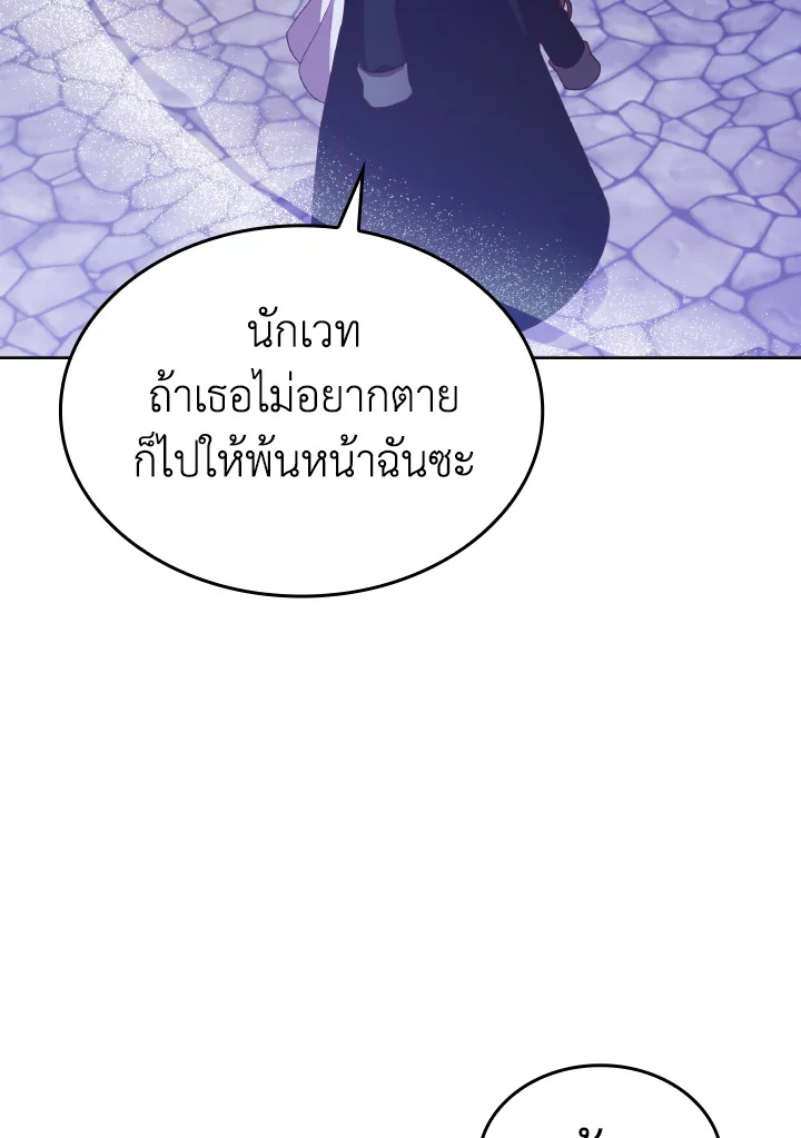 The Villainess Became A Mother Series 12 089