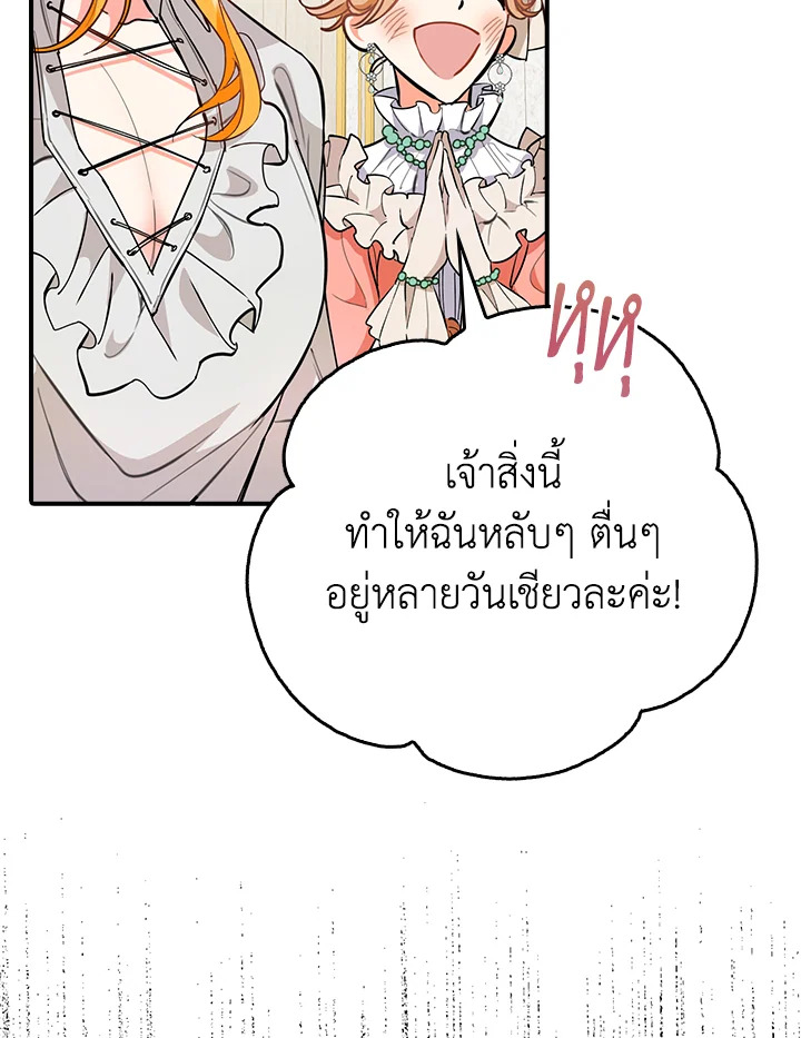 The Grand Duke's Pet 3 69