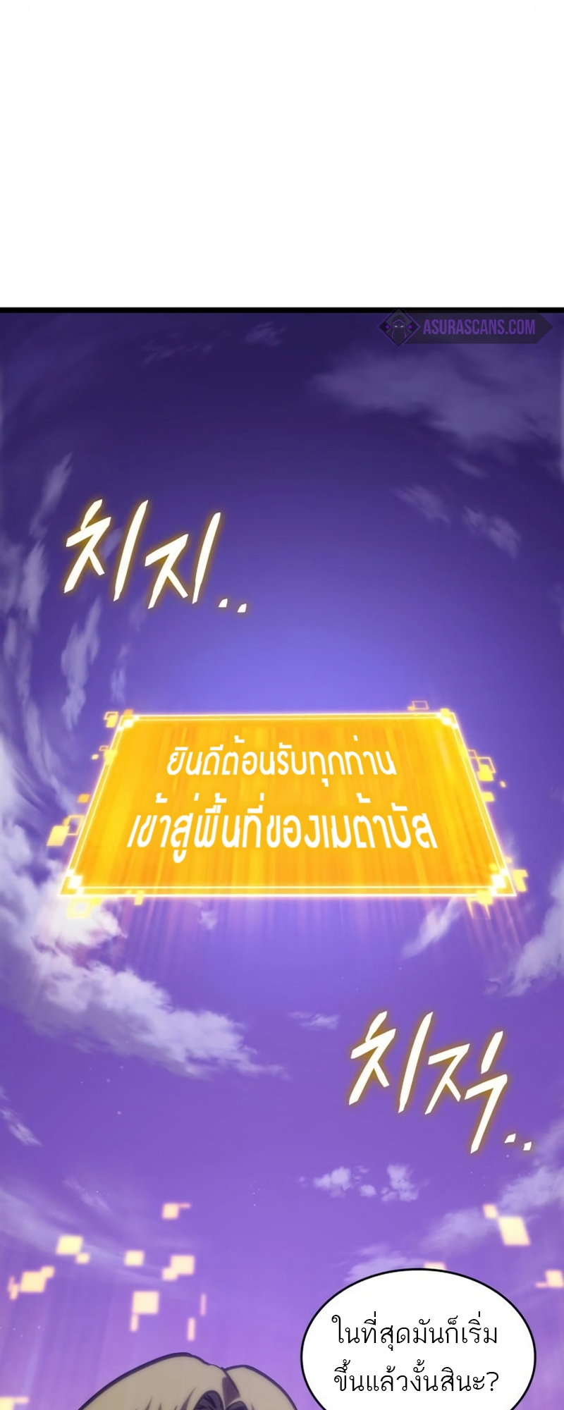 The world after the End 97 27 10 660021