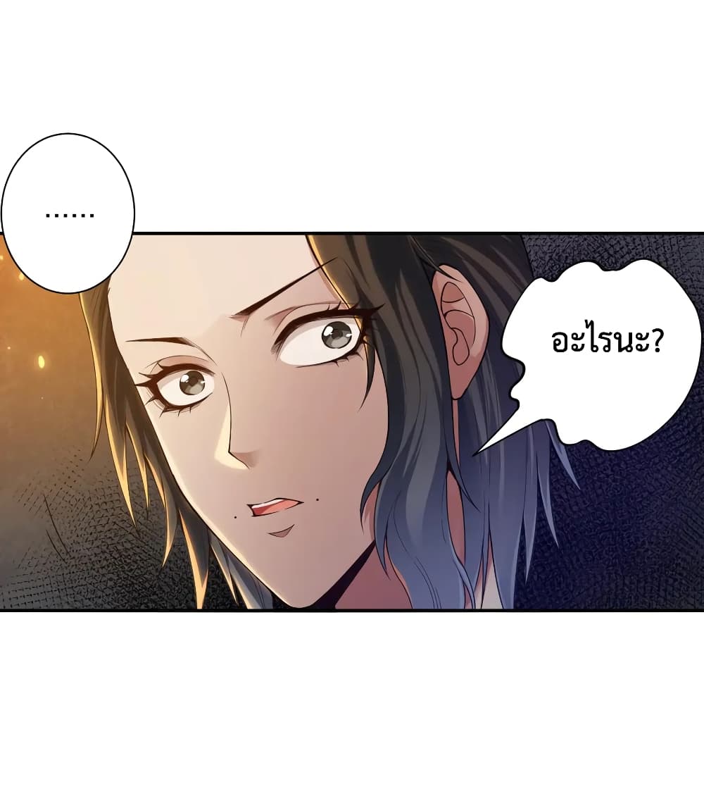 ULTIMATE SOLDIER ตอนที่ 111 (27)