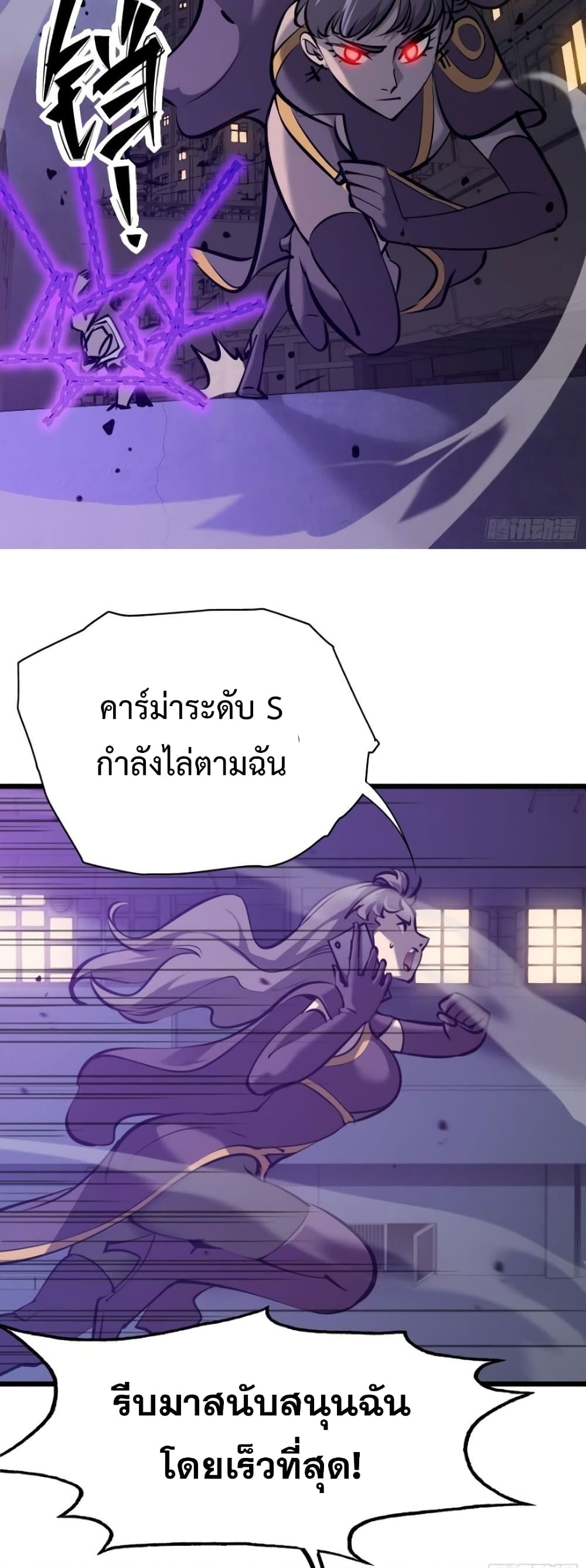 Star Prison ตอนที่ 19 (7)