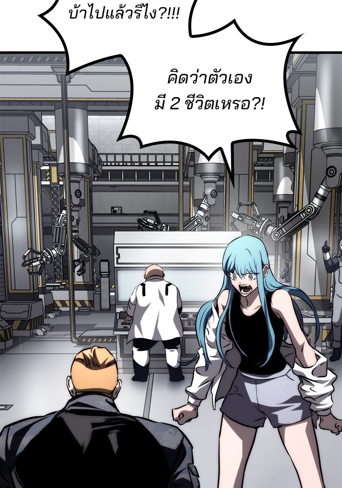 Kill the Dragon 71 (41)