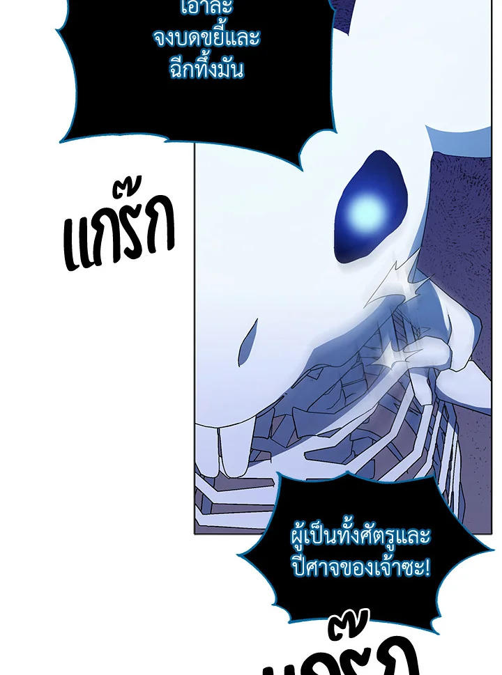 necromancer academys genius summoner 24.101