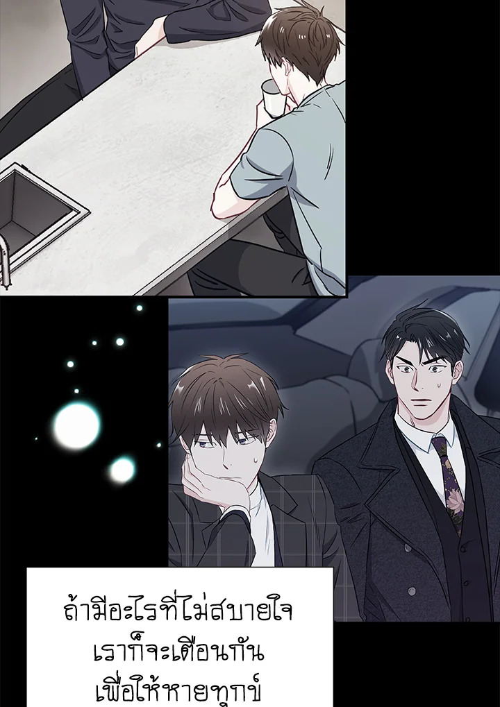 The Ideal Relationship 22 44