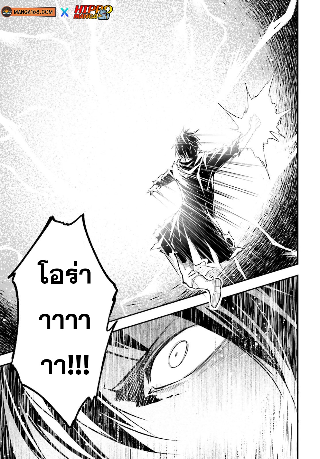 LV999 no Murabito ตอนที่ 56 (19)
