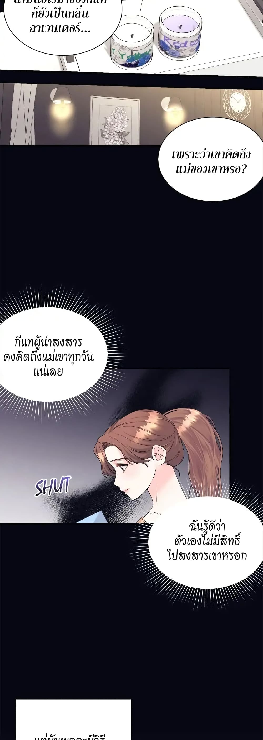 Fake Wife ตอนที่ 4 (13)