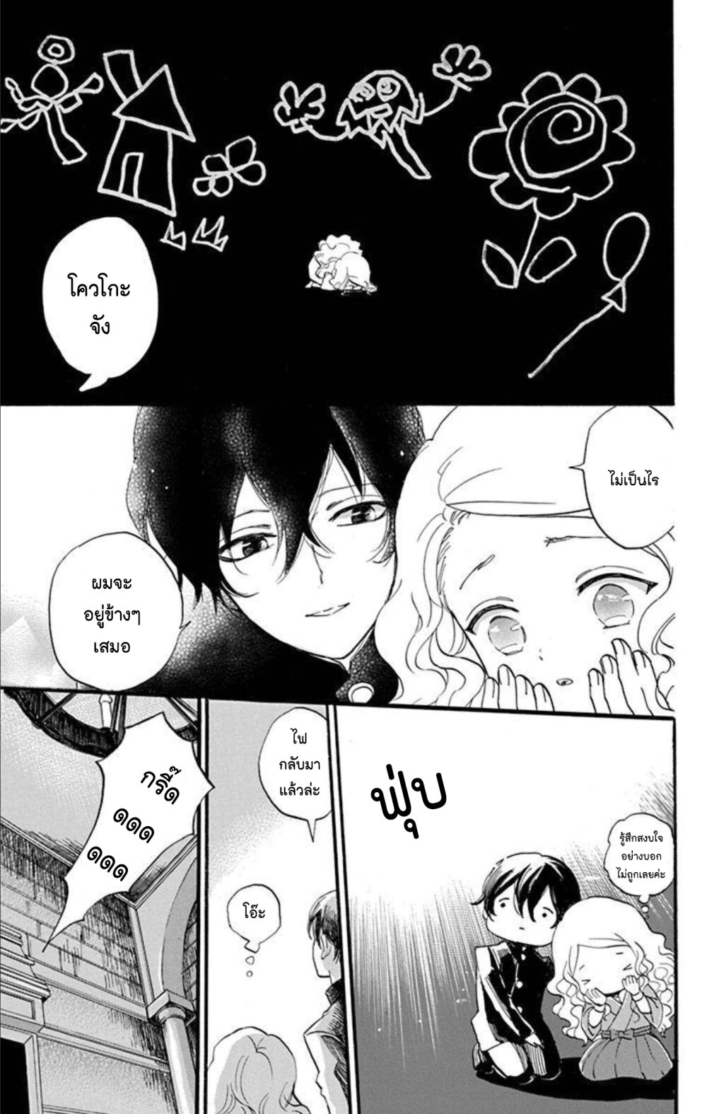 Meitantei Kouko ha Yuuutsu 8 (8)