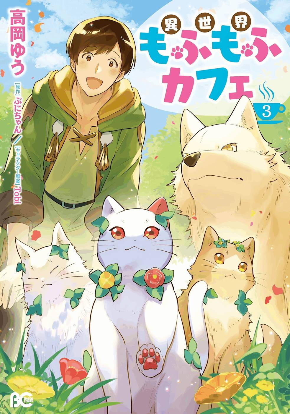 Isekai Mofumofu Cafe 12 01