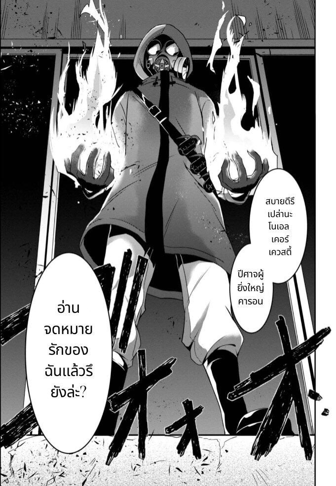 Noel the Mortal Fate 9 (21)