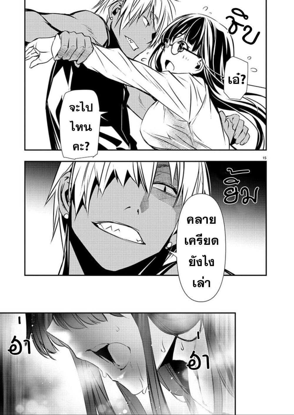 Isekai NTR 38 (15)