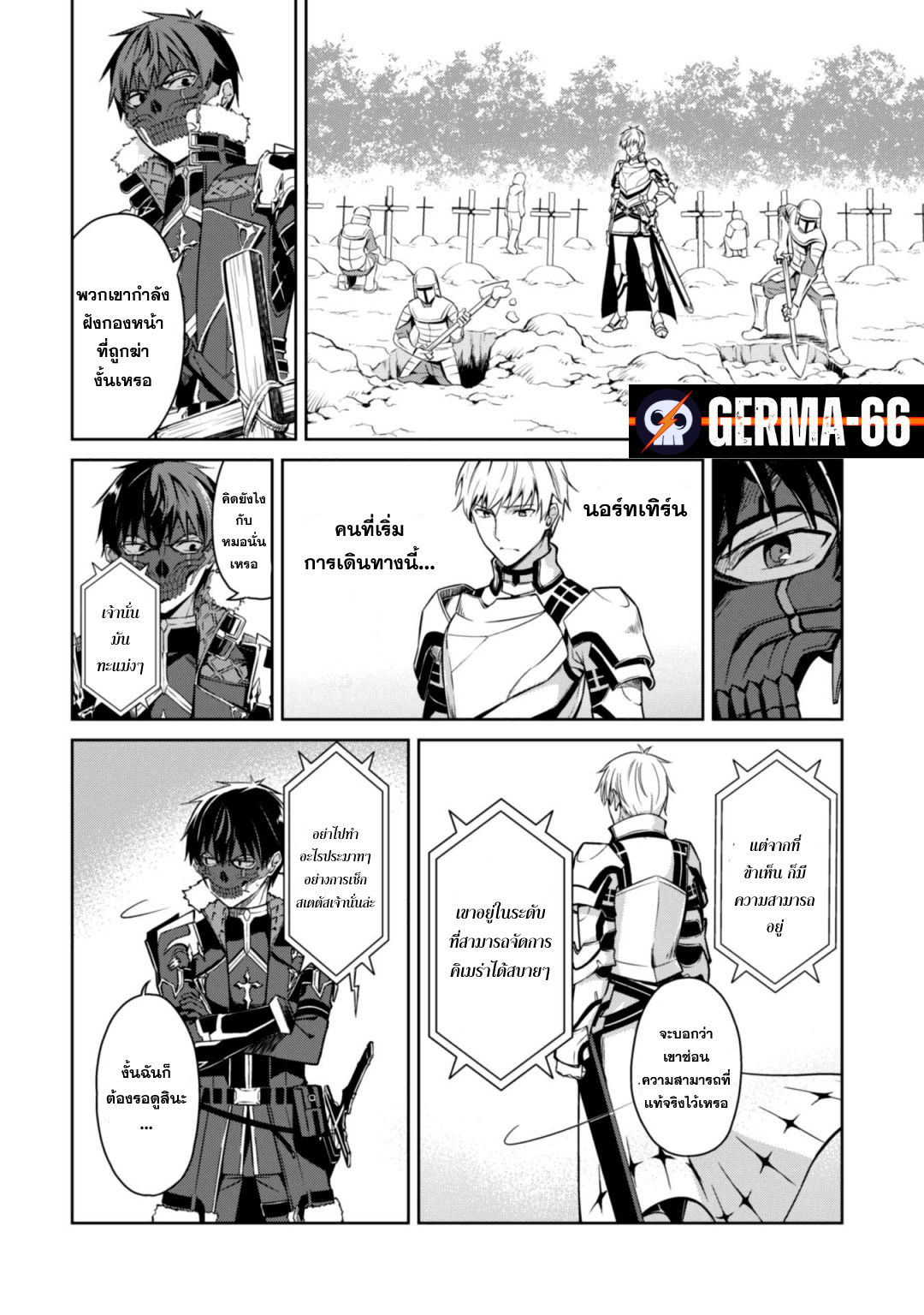 Berserk of Gluttony 26 04