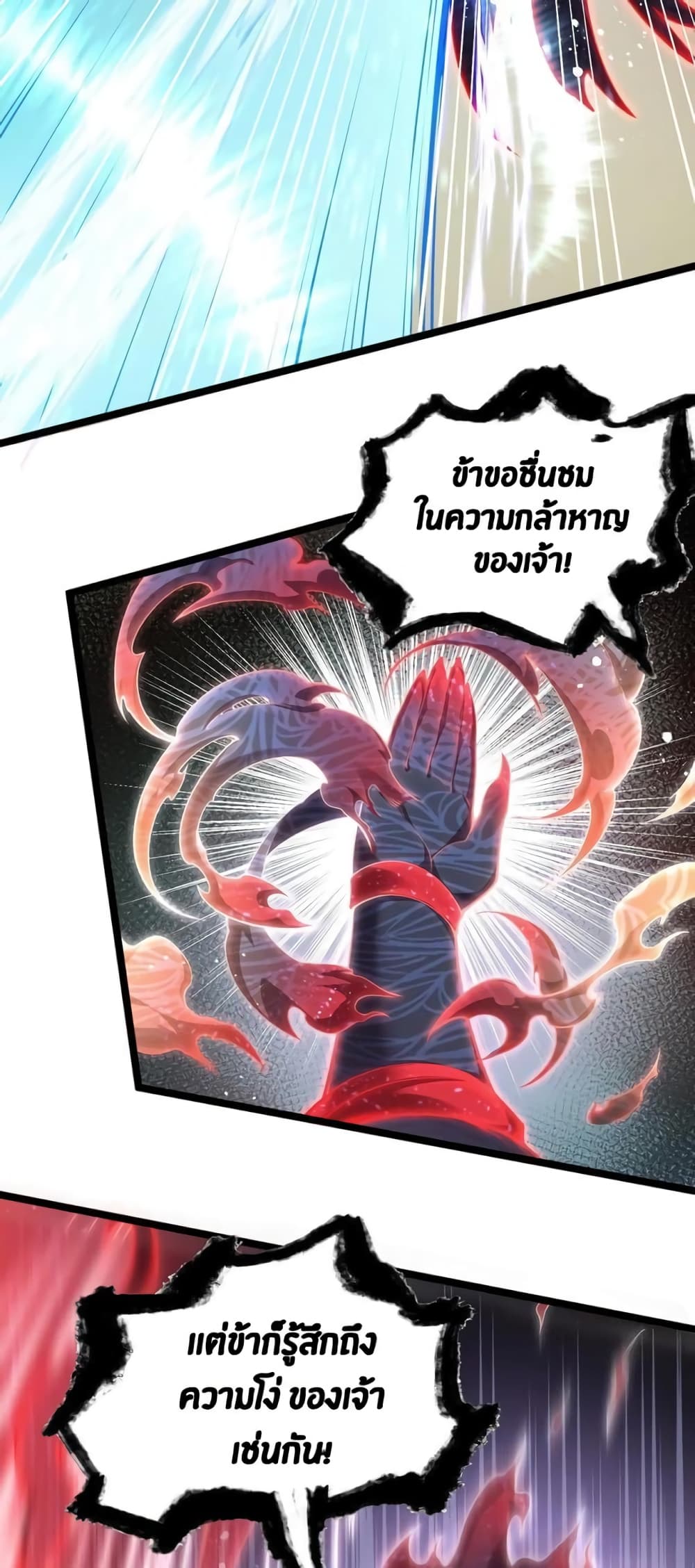 Godsian Masian from another world 88 06