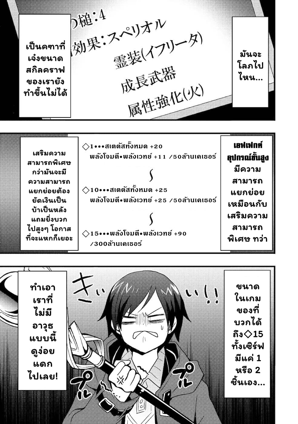 I will Live Freely in ตอนที่ 19.1 (14)