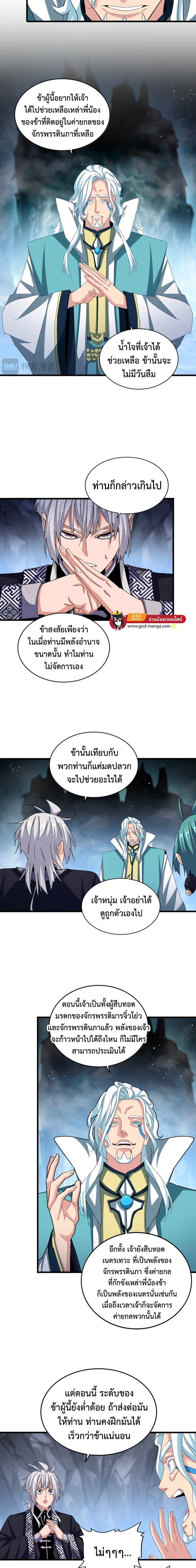 magic emperor 443.16