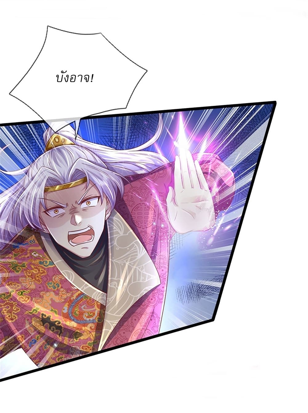 I Can Change The Timeline of Everything ตอนที่ 31 (6)