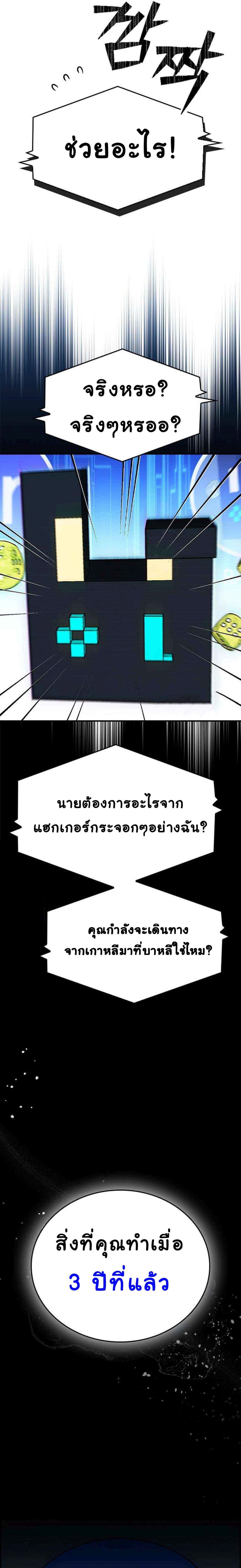 Bad Ending Maker ตอนที่ 12 (16)