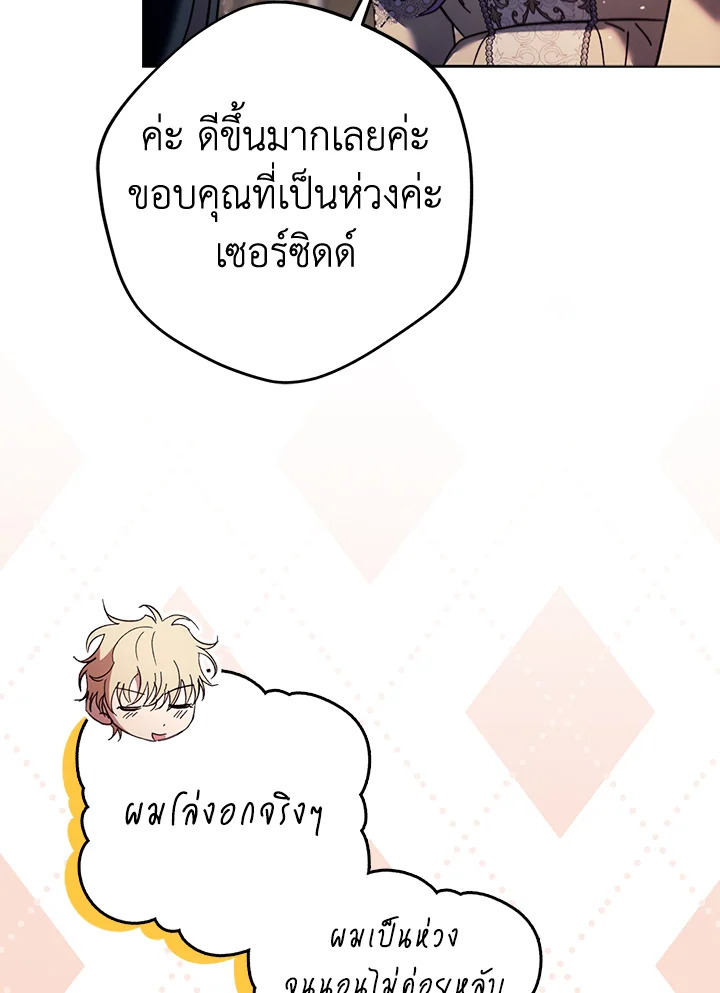 The Male Leads Were Stolen by the Extra 18 102
