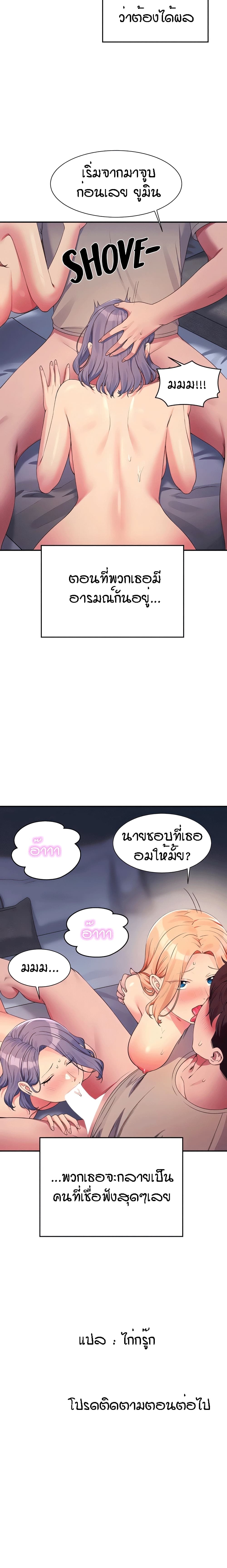 Is There No Goddess in My College 111 (22)